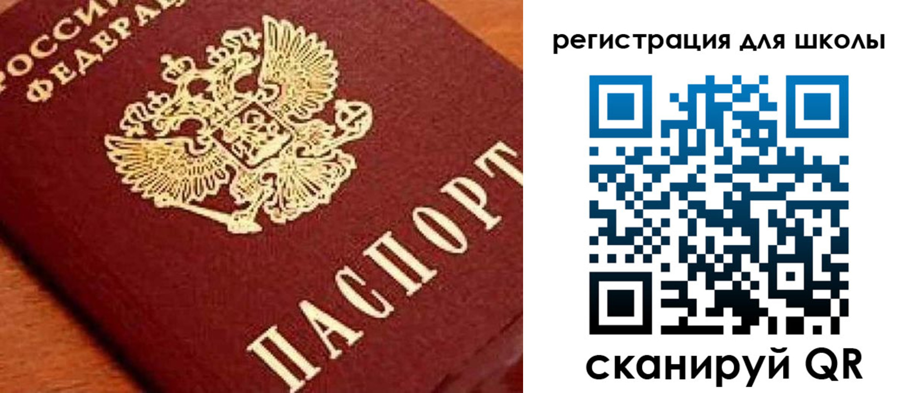 временная регистрация надежно в Барыше