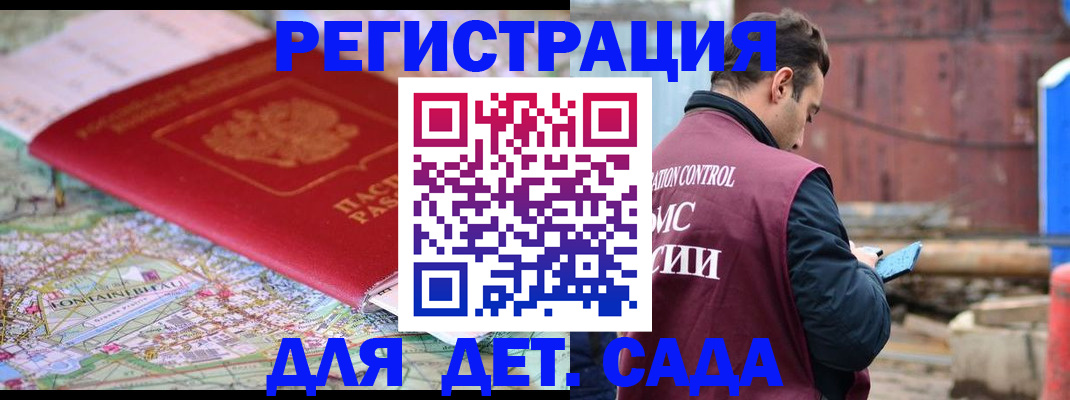 прописка для военкомата в Барыше