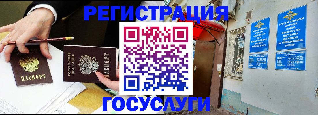 регистрация для дет. сада в Барыше