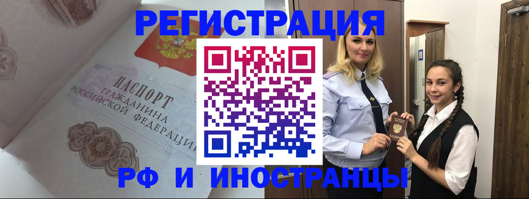 прописка регистрация в Барыше