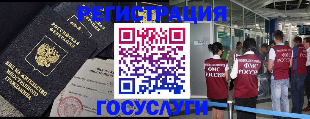 временная регистрация недорого в Барыше